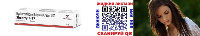 Купить  Надым  Бутират Butirat 