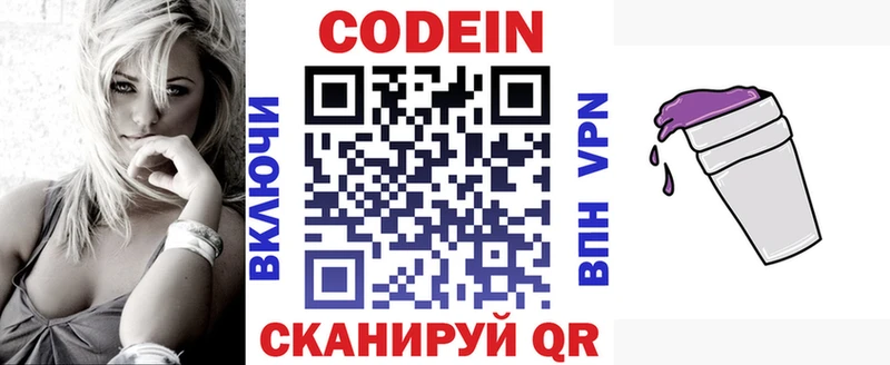 Купить закладки  Надым  Codein Purple Drank 