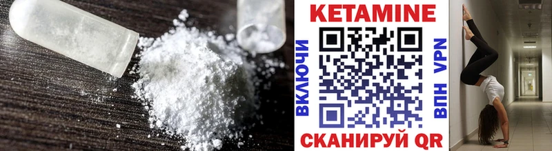 КЕТАМИН VHQ  Купить  Надым 