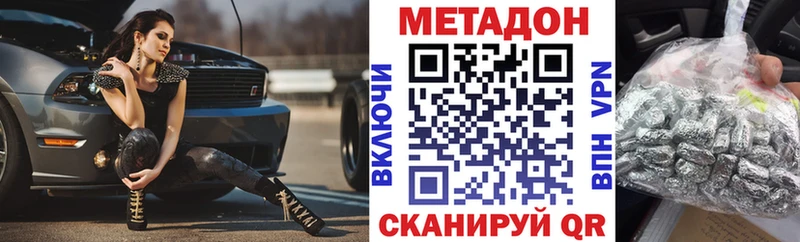 Купить  Надым  МЕТАДОН белоснежный 